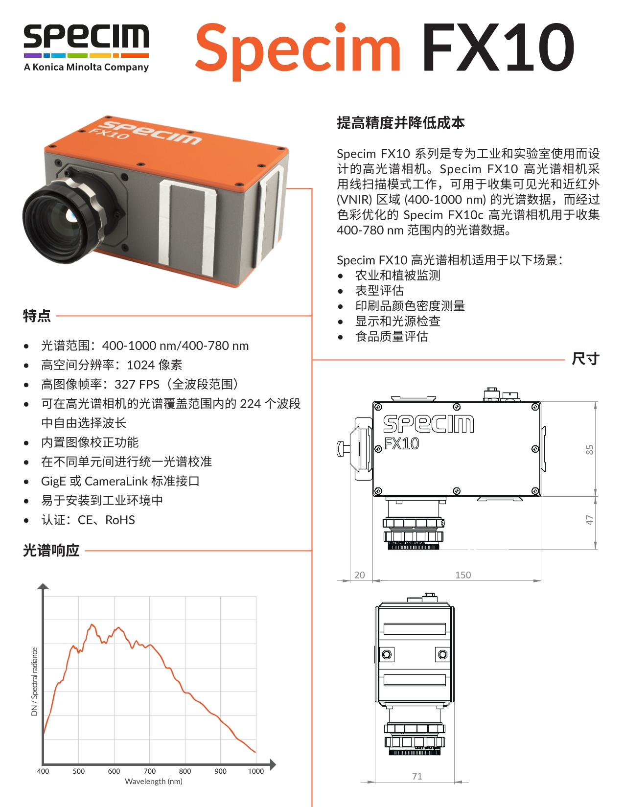 Specim-FX10-Technical-Datasheet-05-SC-1.jpg