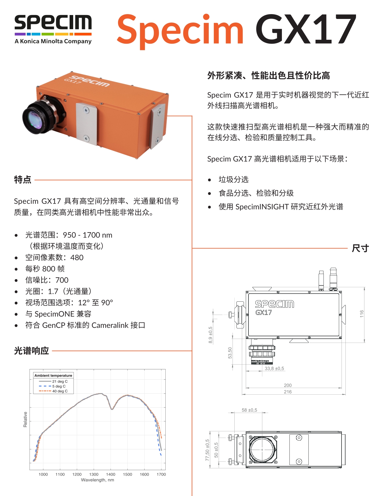 Specim-GX17-Technical-Datasheet-02-SC-1.jpg